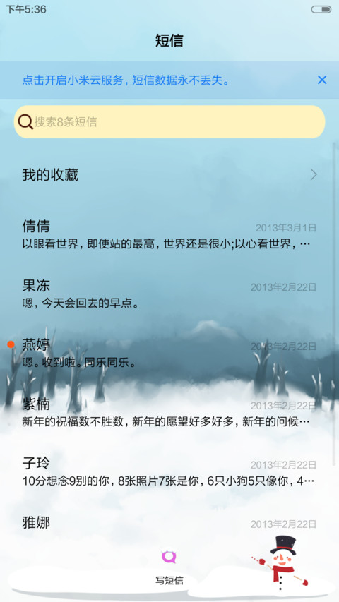  动态天气 小薇一个人的好天气 自由桌面  screenshot