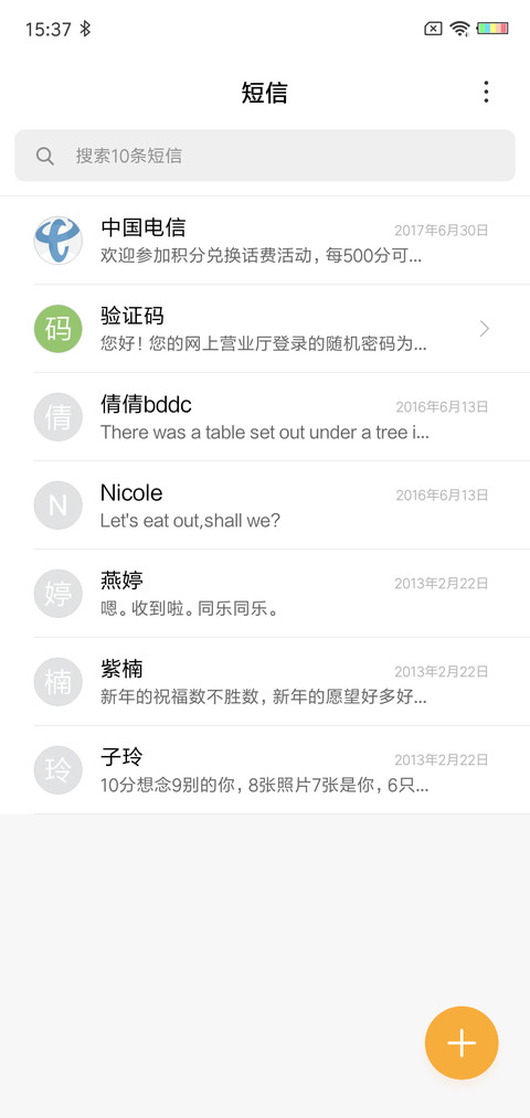 简约风景 screenshot