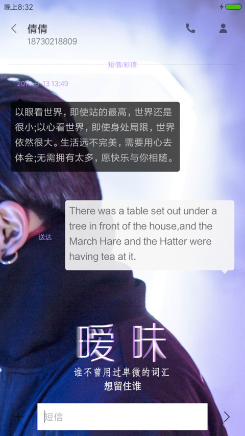 暧昧 screenshot