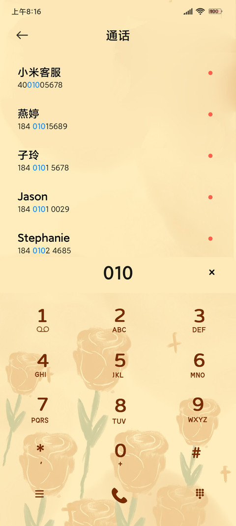 黄色组件落日玫瑰 screenshot