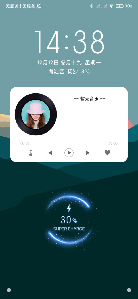 奇迹 screenshot