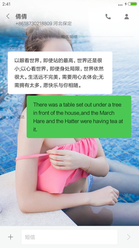 粉红比基尼 screenshot
