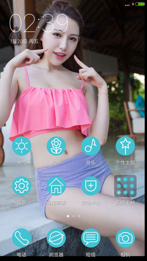 粉红比基尼 screenshot