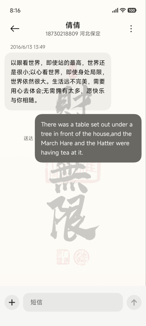 财力无限 screenshot