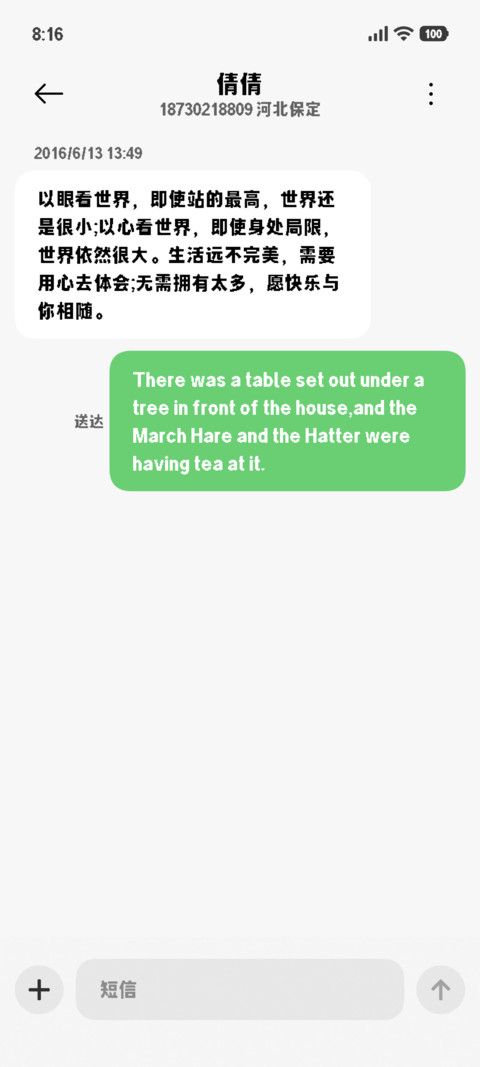欢迎开始人生答题卡 screenshot