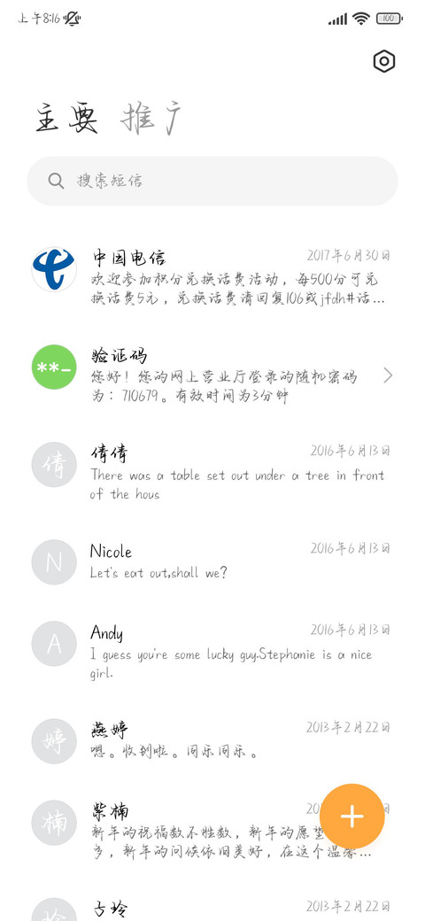 蝴蝶玫瑰的浪漫救赎 screenshot