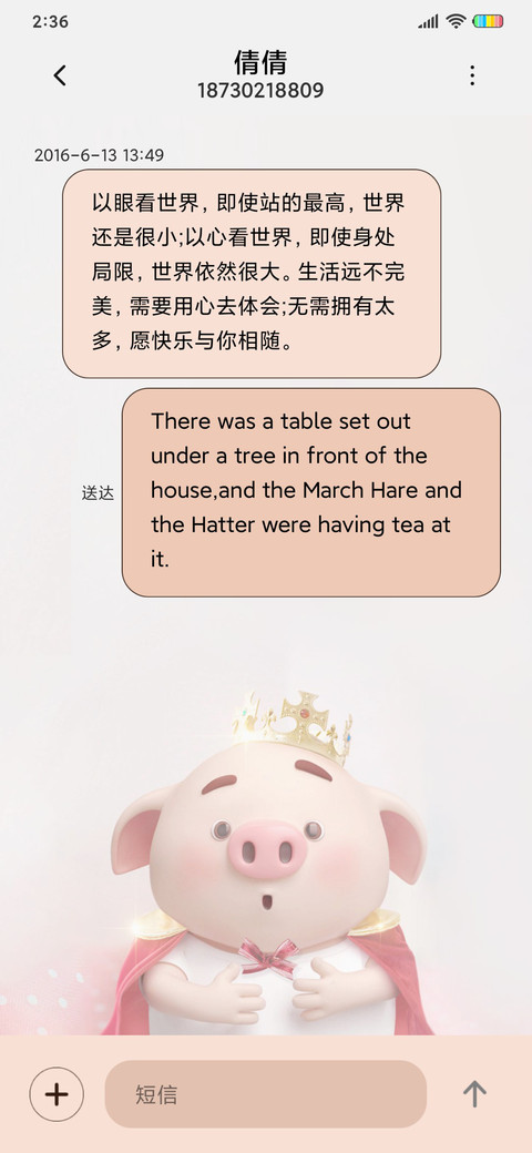 猪小屁 我是小可爱 screenshot