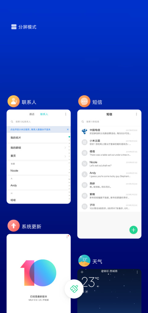 圆圆圈圈年年 screenshot