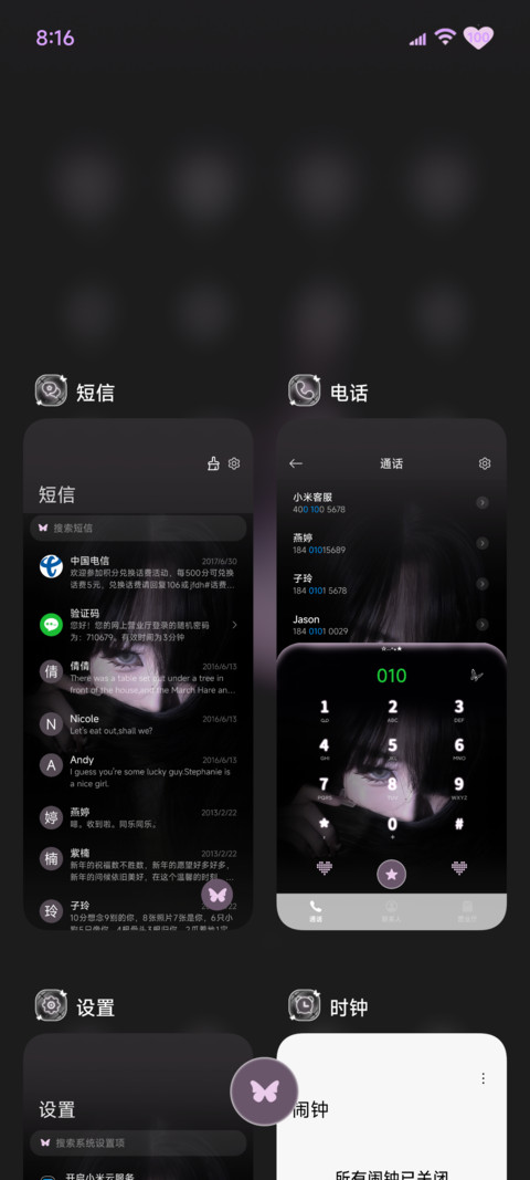 氛围感 清冷蝴蝶 screenshot
