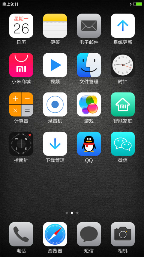 question【个性版】 screenshot