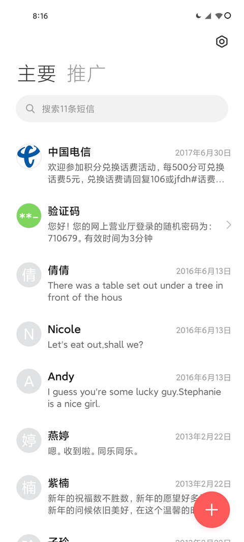 原生安卓 screenshot