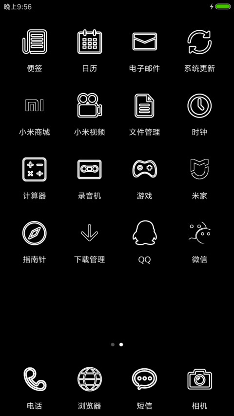 炫酷简洁风 screenshot