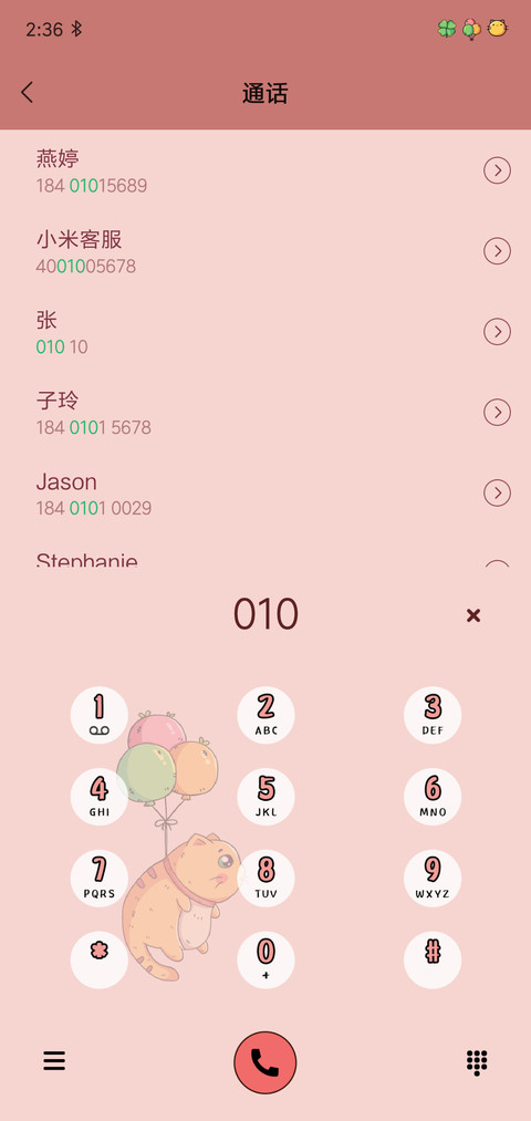 会飞的猫猫 screenshot