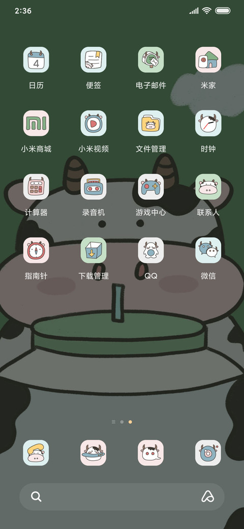 可爱小肥牛日历 screenshot