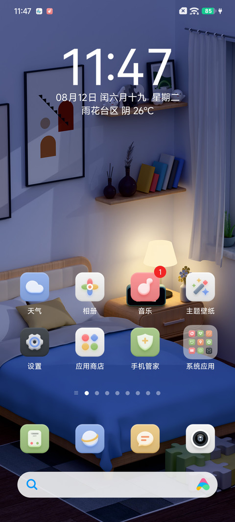 时光静泊 screenshot