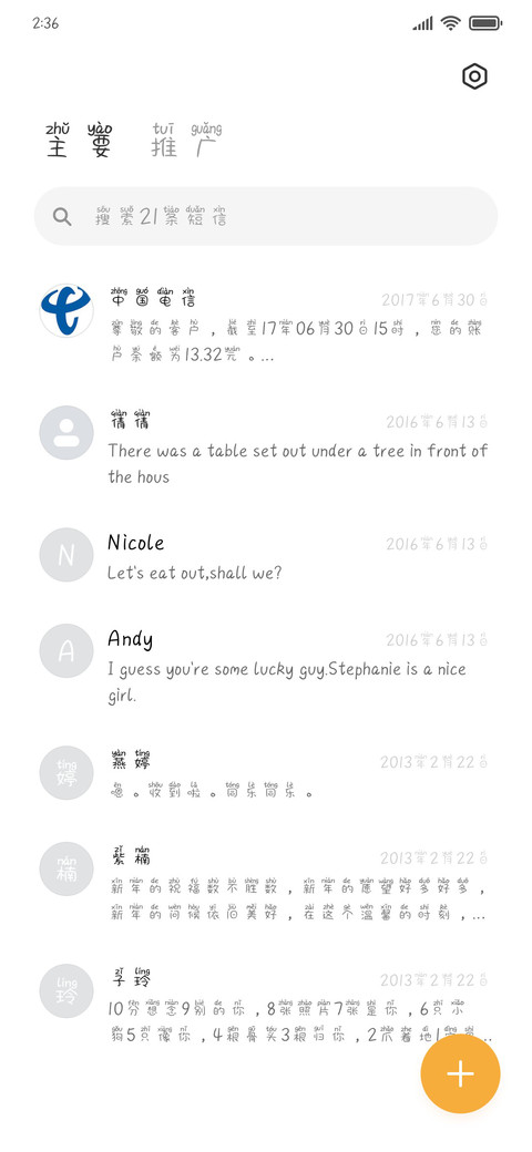 云朵小卖部 screenshot