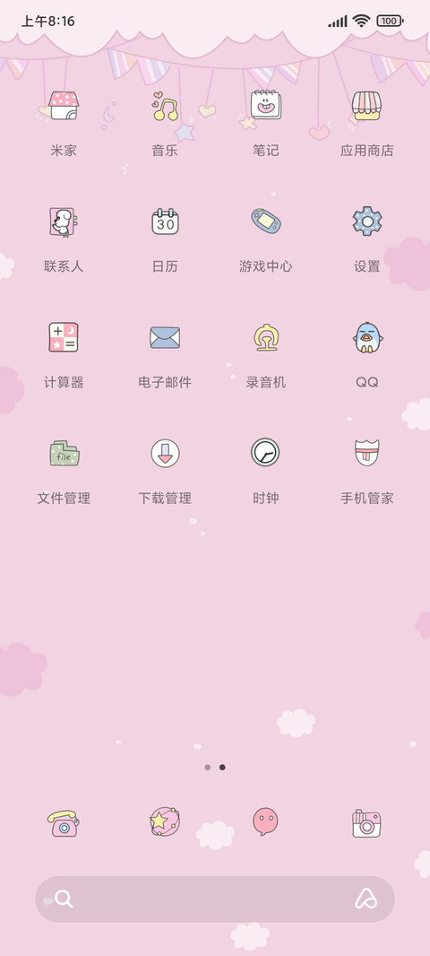 星座狗 动态组件 screenshot
