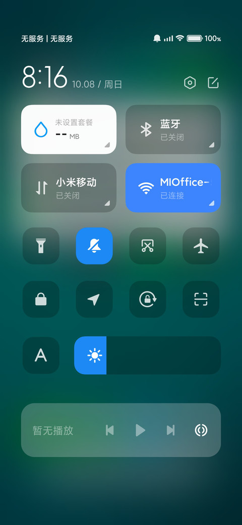 护眼绿 screenshot