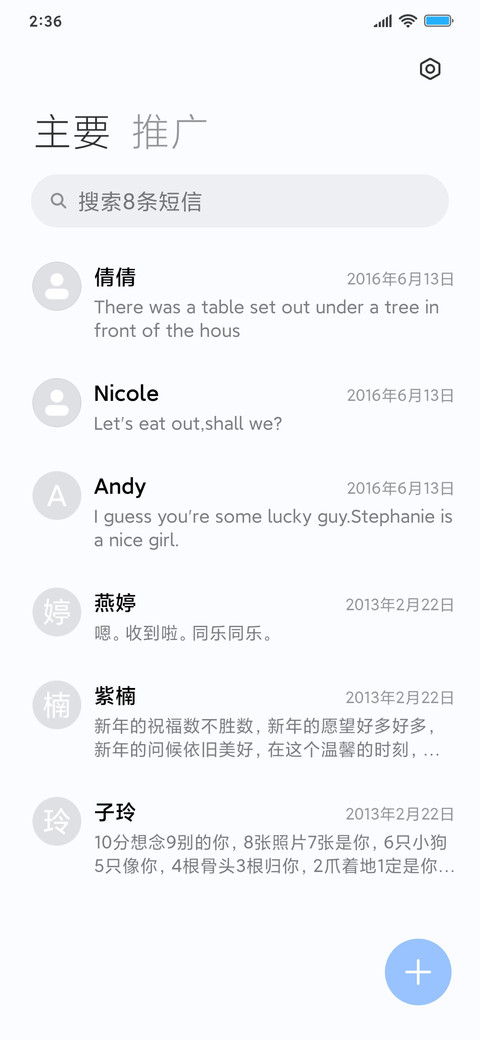 纯白时光 screenshot