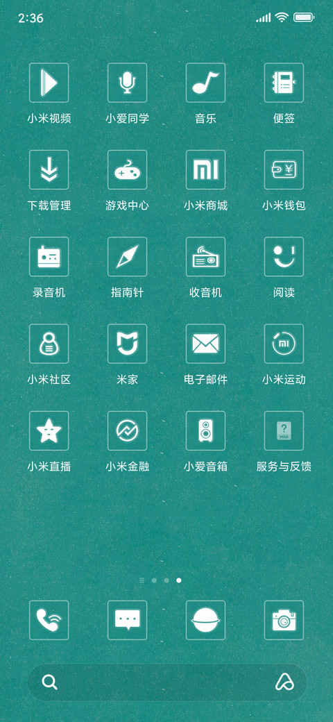 学霸 screenshot