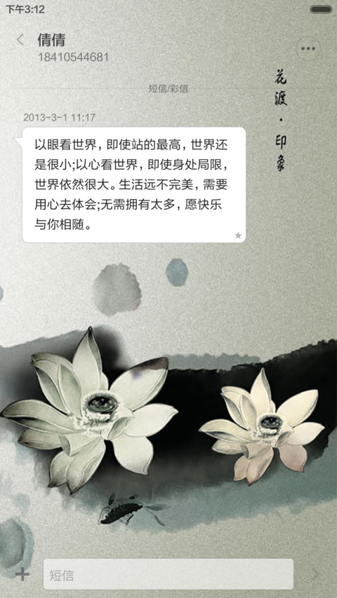 水墨丶意境 screenshot