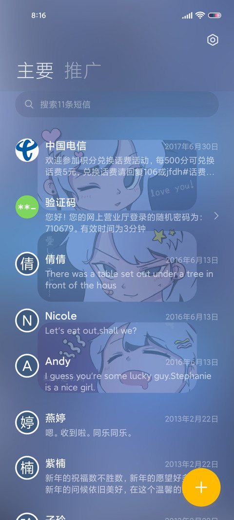 二次元少女世界开端 screenshot