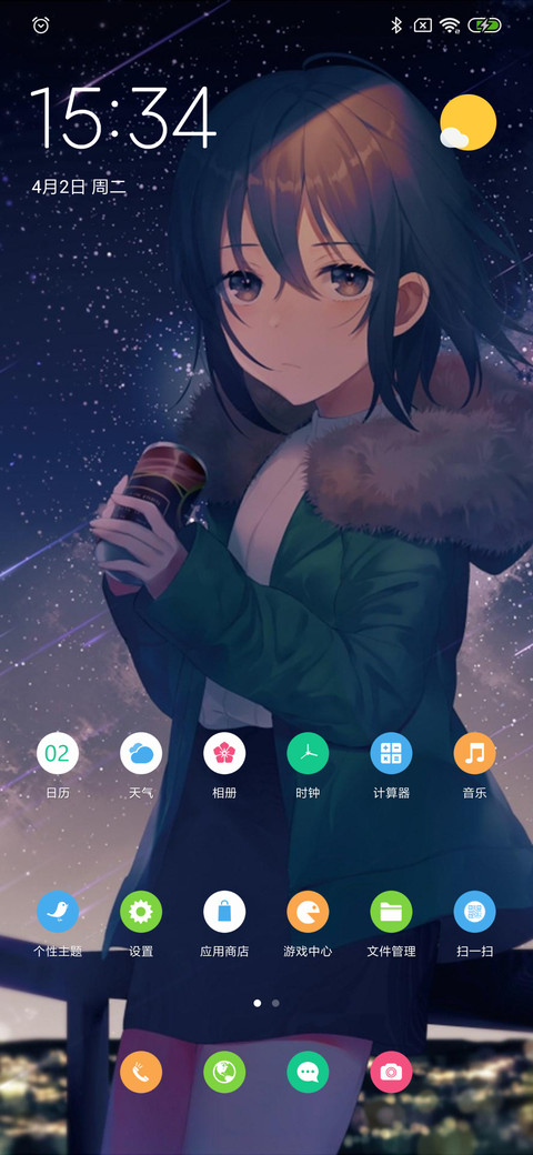 喝咖啡的少女 screenshot