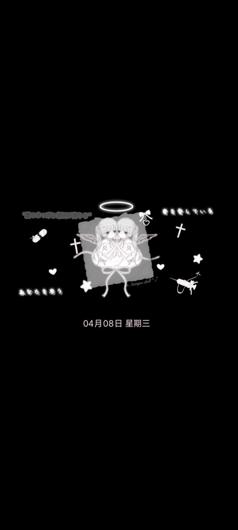 双生天使梦境 screenshot
