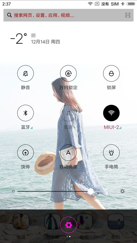 寻找时光 screenshot