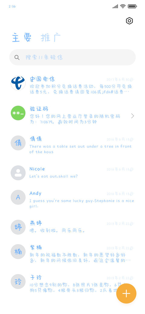 青柠喵呜牌汽水 screenshot