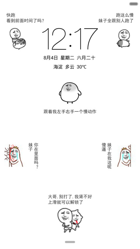 动态金馆长（限时免费+动态图标） screenshot