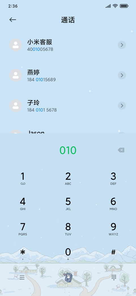 旅途窗外的风景 screenshot