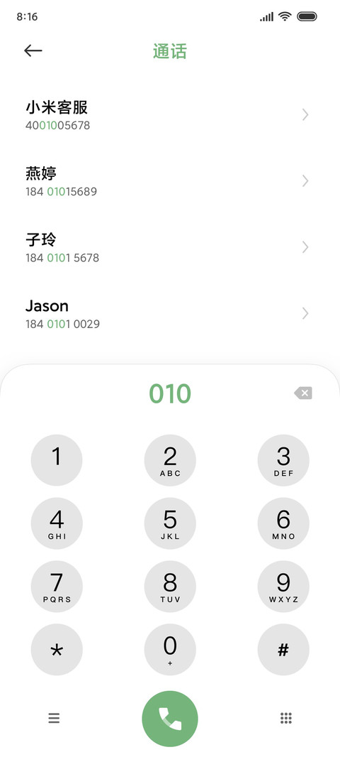 安 screenshot
