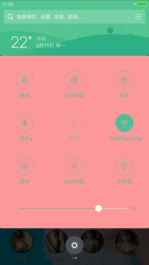 青春荡漾 screenshot