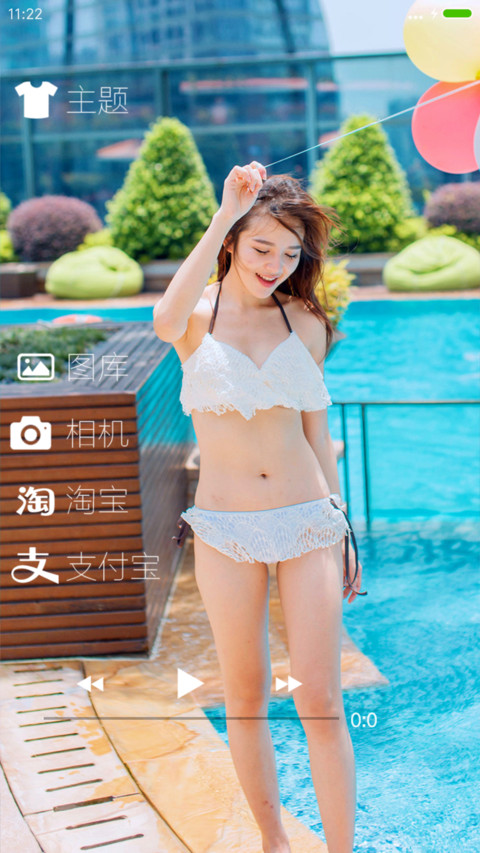 青春荡漾 screenshot