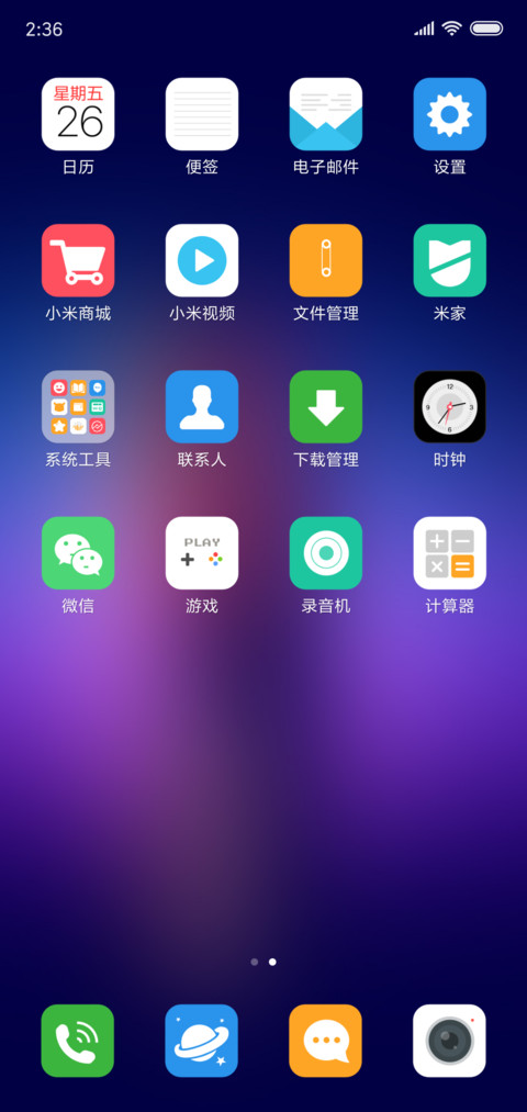 爱情 screenshot