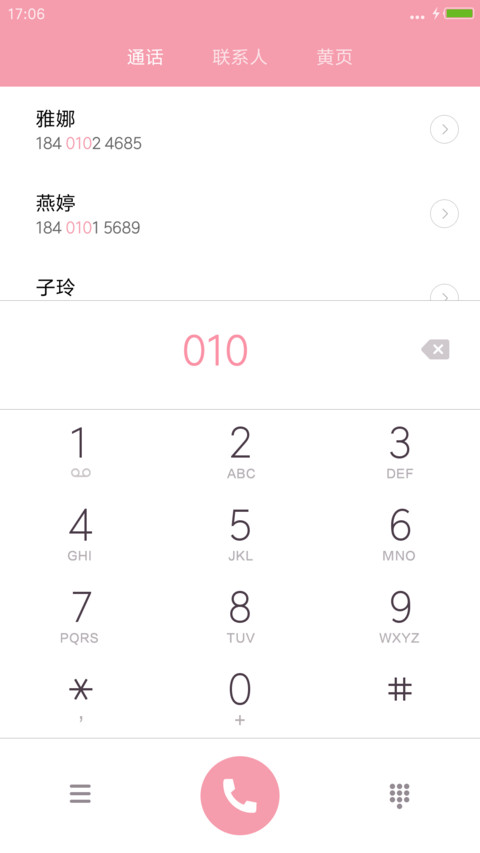 扶摇Pro【摇晃解锁_适配8_全局美化】 screenshot