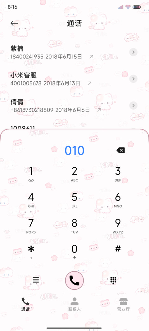 DIY平铺软萌小猫 screenshot