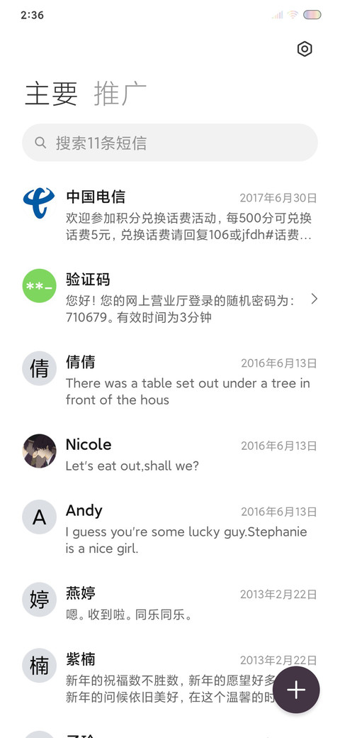 少年 screenshot
