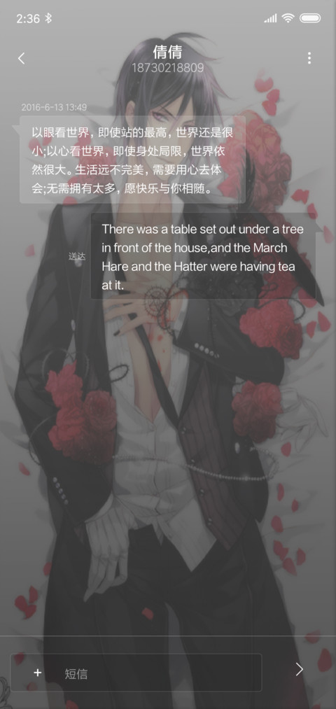 塞巴斯蒂安 screenshot