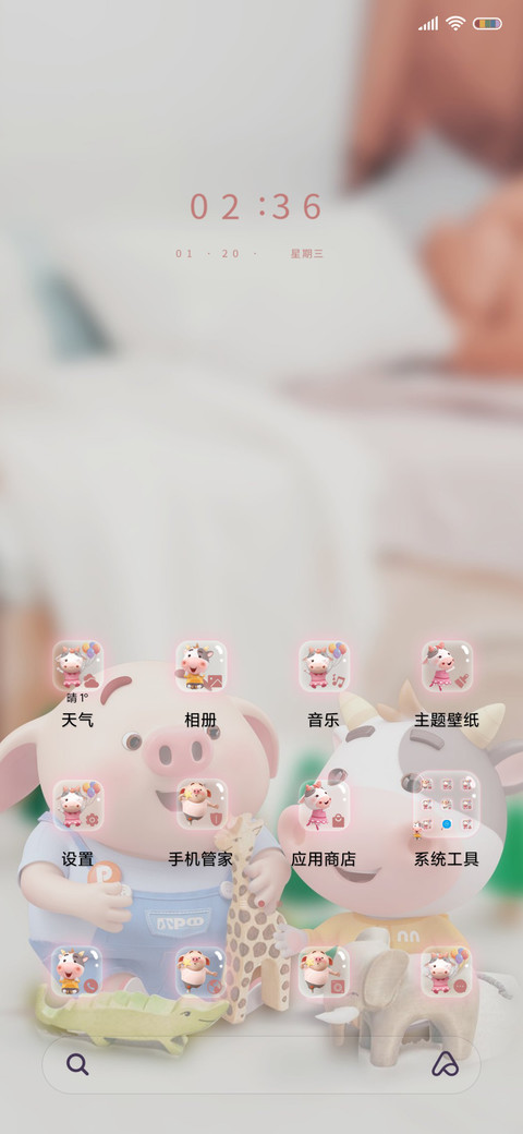 牛哈特 好运来电 screenshot