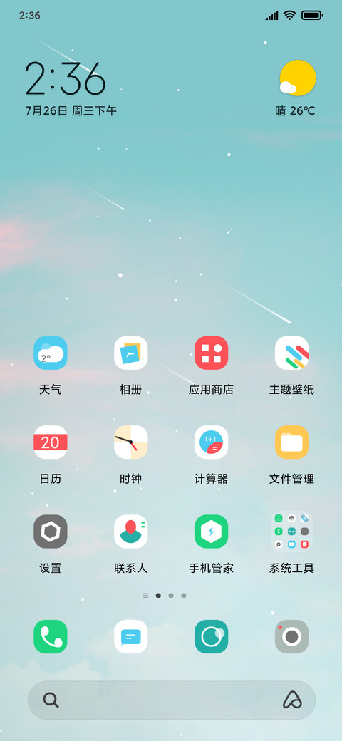 好久不见 screenshot