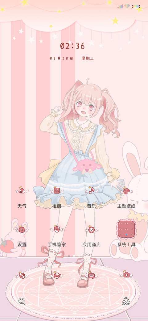 百变换装小衣橱 screenshot