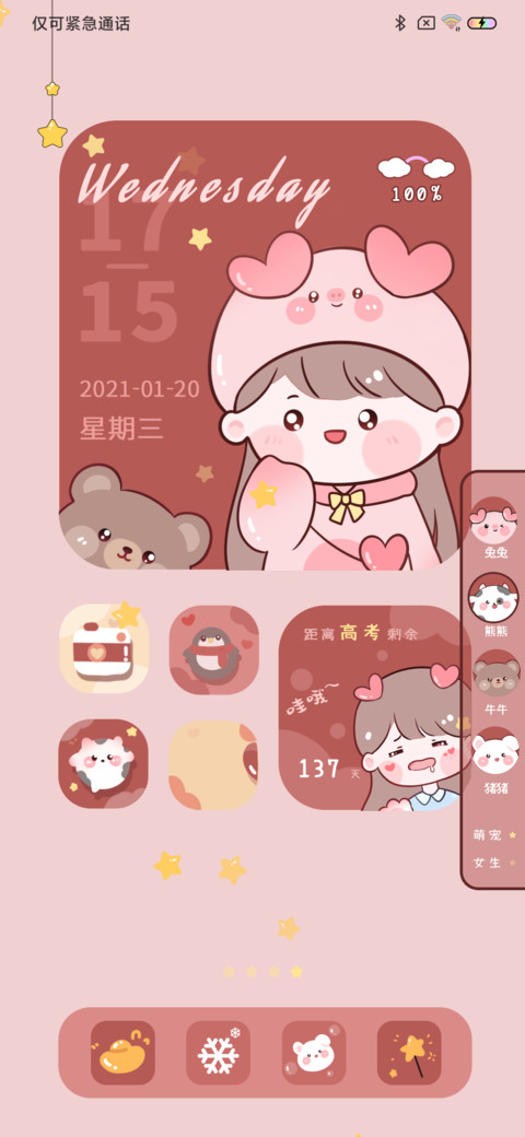 新年大吉可爱小动物 screenshot
