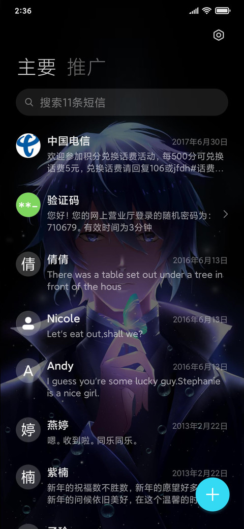 陌如玉 screenshot