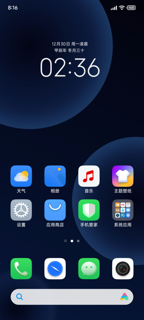 凡尘 screenshot