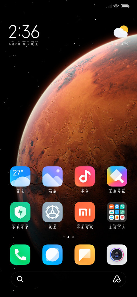 熬夜阅读伤感拼音楷 screenshot