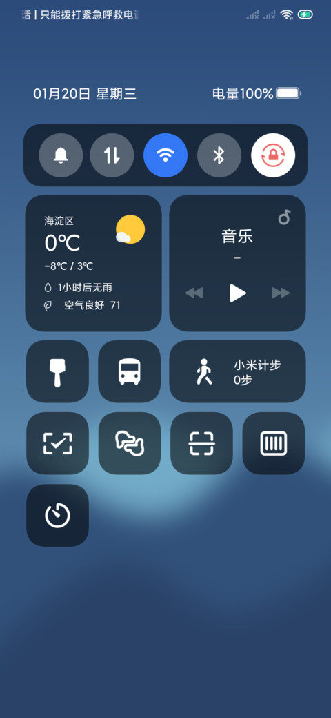 浅蓝韵逸 screenshot