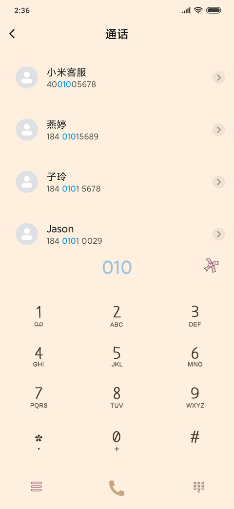 牛年新春祝福 screenshot