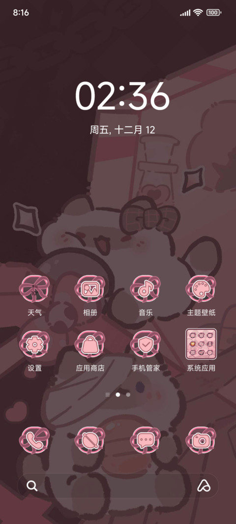 粉系地雷卜卜猫 screenshot